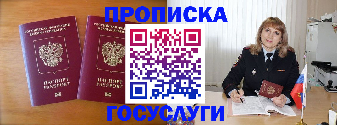 прописка для школы в Бавлах